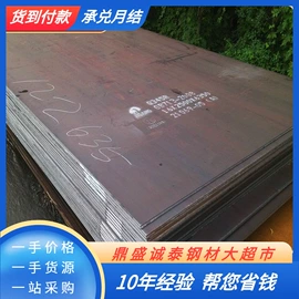 压力容器板;普中板;机械结构用钢