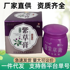 本物のハーブエキス紫草軟膏皮膚のかゆみ鎮痒軟膏外用軟膏鎮痒王抗菌軟膏鎮痒軟膏