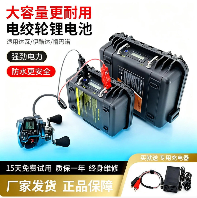 12V Electric Fishing Reel 14.6V 20Ah Lithium Battery Electric Reel Battery Lithium Waterproof Compatible with Daiwa Shimano