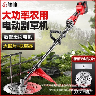 Brushless High-Power Lawn Mower, Agricultural Land Reclamation Electric Hoe, Small Household Rechargeable Lawn Mower