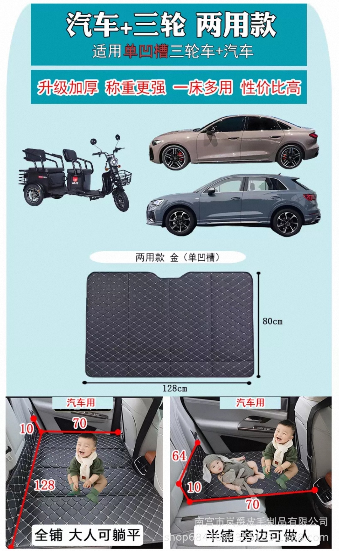 Electric Three- and Four-Wheel Vehicle Rear Seat Foldable Thickened Car Bed for Young Children and Babies to Lie down in the Car Sleeping Pad