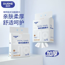 湿巾纸;婴儿湿巾;一次性洗脸巾