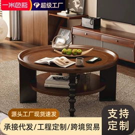 茶桌、茶台;衣帽架;桌类、茶几