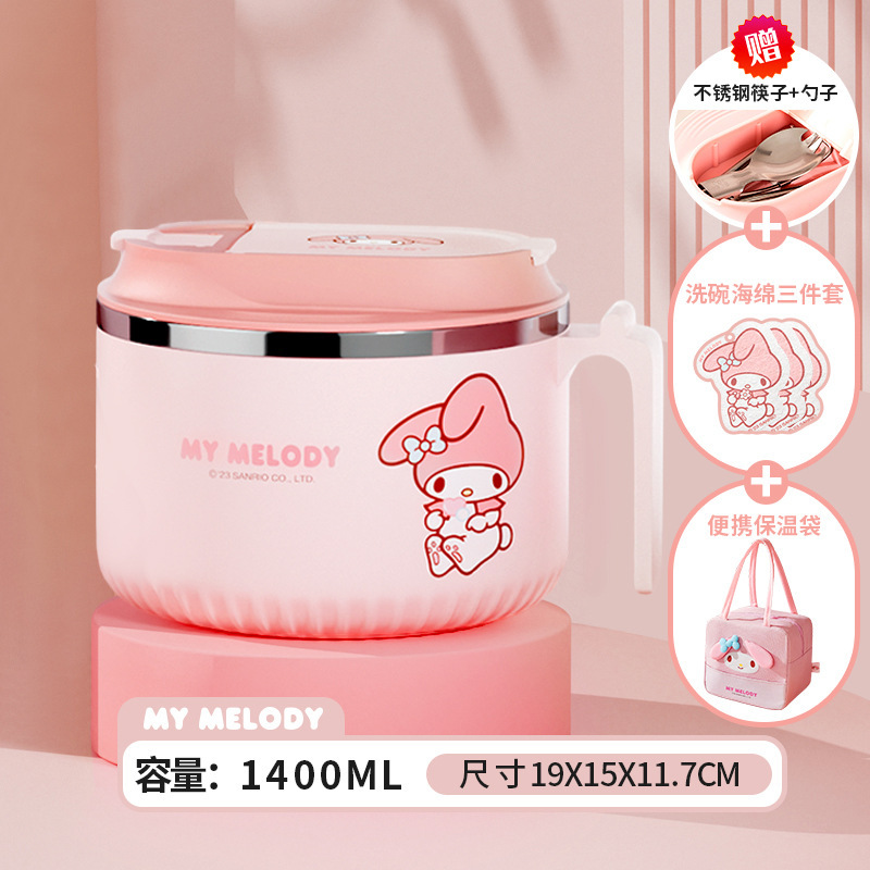 サンリオ大容量カップラーメン碗蓋付き寮可愛い弁当箱小学生用インスタントラーメン専用アニメ弁当箱|undefined