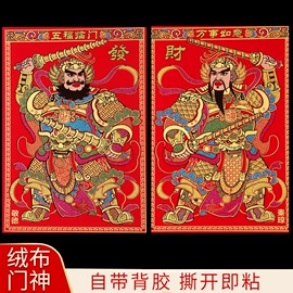 对联/春联;福字/福字贴;门贴、年画
