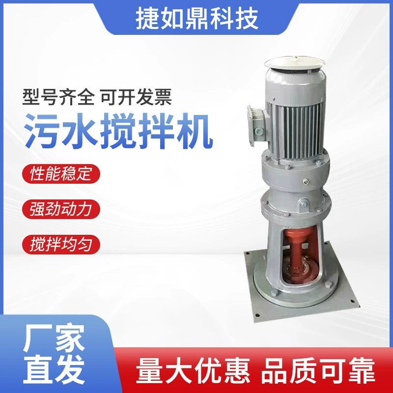 BLD жидкий дозирующий смеситель смеситель для сточных вод реактор смеситель дозирующий бочковой смеситель прямые продажи с фабрики