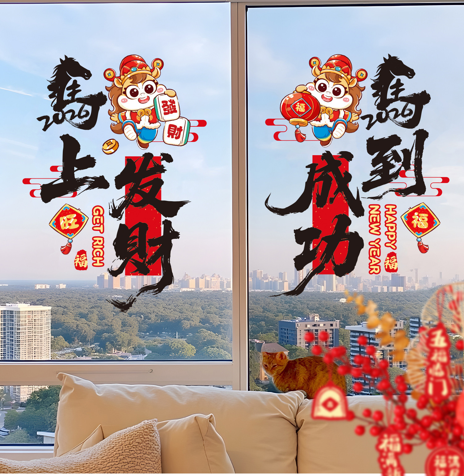 2026新款马年静电贴纸新年橱窗玻璃福字窗花春节过年氛围布置装饰-阿里巴巴