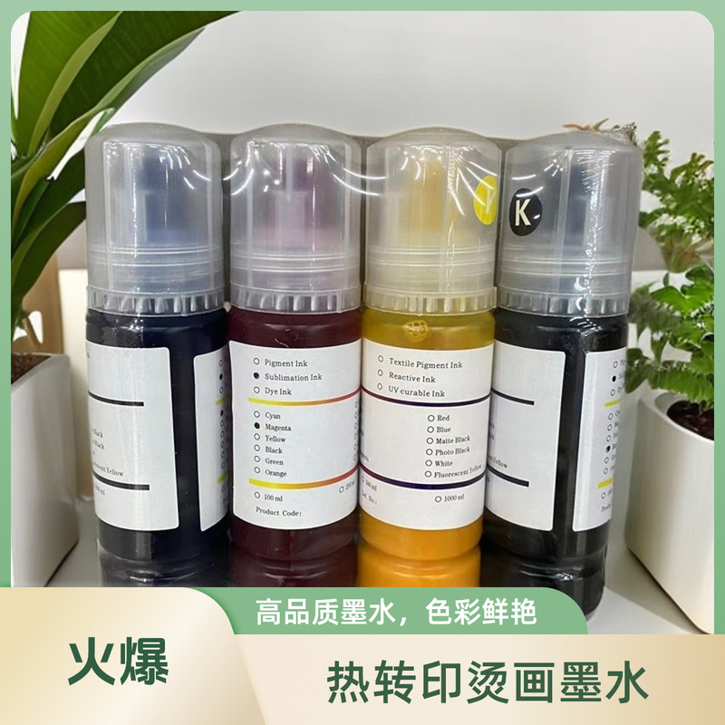 Sublimation Transfer Ink for Heat Press Clothing and Cups, Special Inkjet Creative Ink, Refillable Sublimation Ink