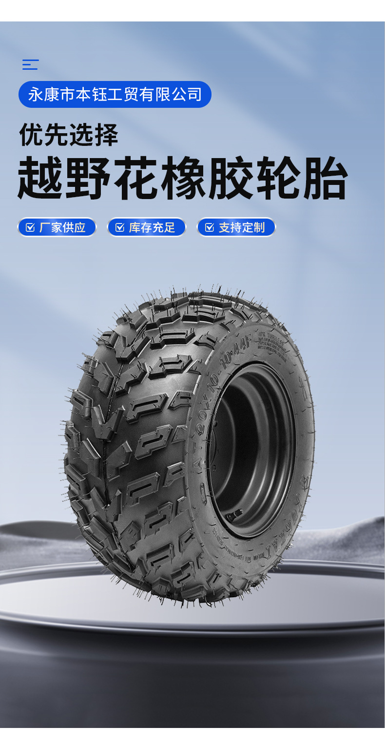 Four-Wheel Off-Road Kart Atv Accessories Rear 22X10-10 Front 21X 7-10inch Vacuum Off-Road Tire