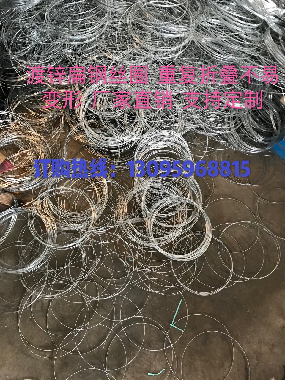 可折叠钢丝圈．扁丝圈．铁圈．扁钢丝．电渡扁钢丝圈．钢丝圆圈-阿里巴巴