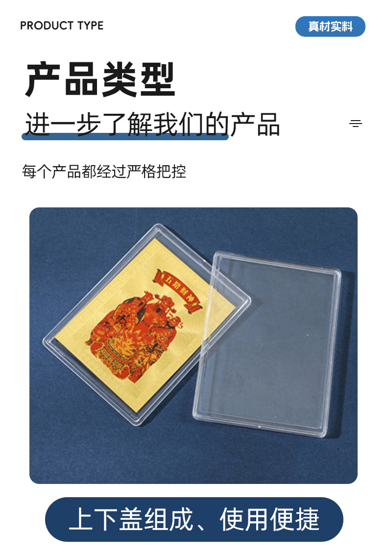 贝壳卡砖金箔卡牌银卡保护盒亚克力收纳长方形pp透明名片盒天地盖详情3