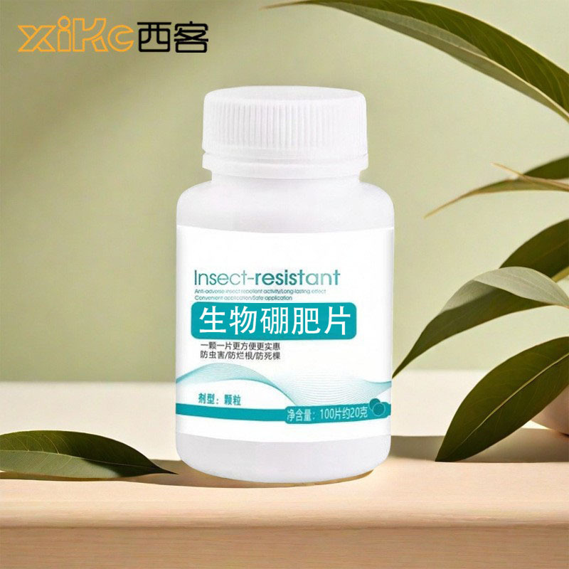 园艺防虫片批发防小飞蚜多肉花卉盆栽防虫颗粒糖化硼肥片厂家直销