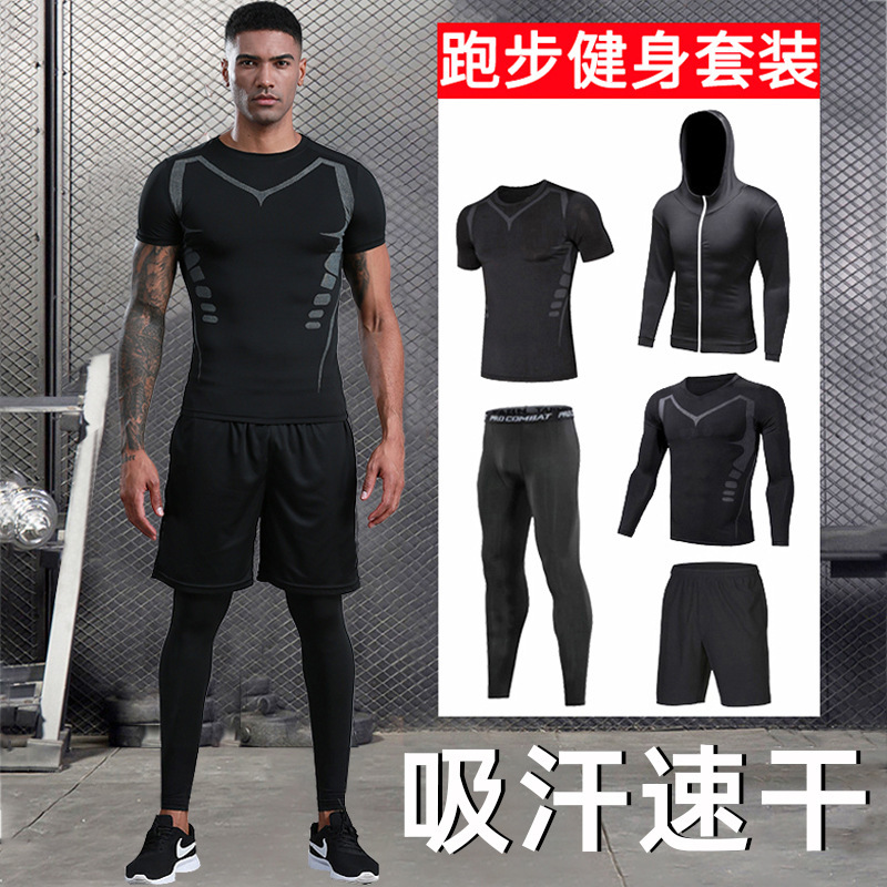 健身服套装男五件套 速干吸汗透气 篮球训练服健身房运动跑步装备