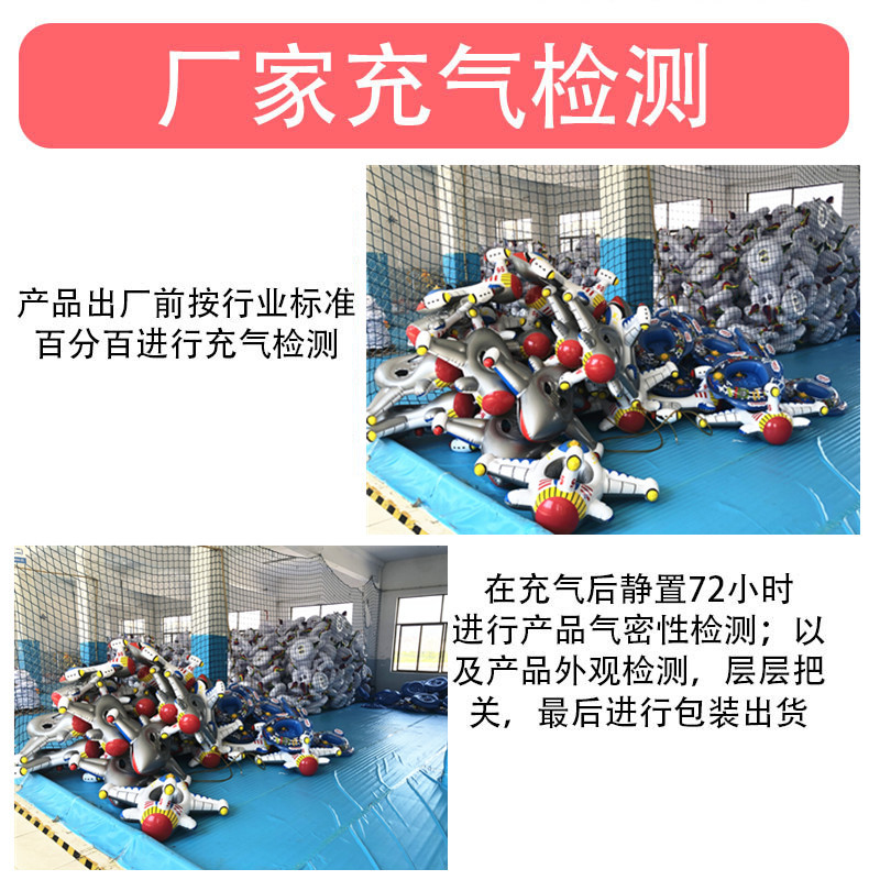Inflatable test_Doten