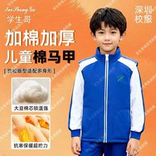 非羽绒深圳小学生马甲冬季校服大豆棉男女生秋冬容易清洗舒适保暖