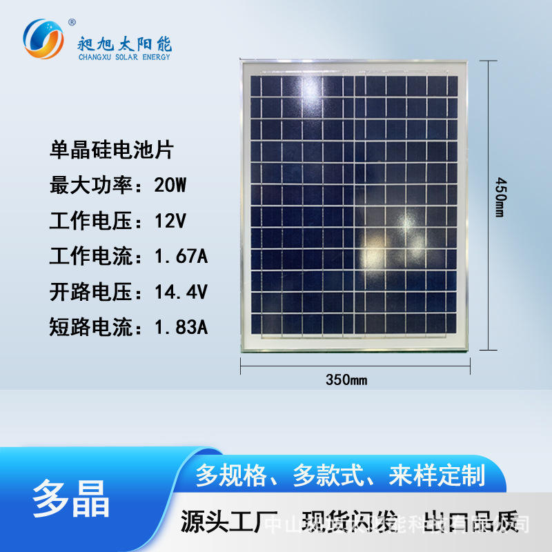 12v20w panel solar de carga del panel solar policristalino monocristalino panel solar de alta eficiencia
