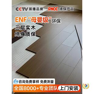 自铺安装实木地板2026夏季指南