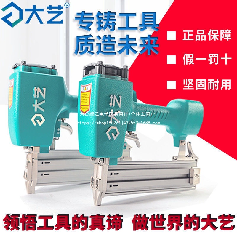 官方大艺钉枪F30T50气动直钉枪钢钉码钉排钉木工装修工具钉枪
