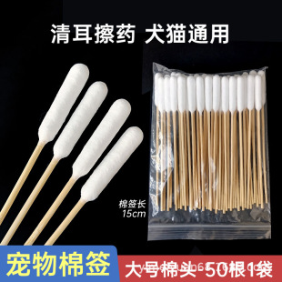 Pet Ear Cotton Swab Cotton Stick Cleaning Ear Mites Ear Cleaning Solution for Cats Ear Cleaning Ear Canals for Dogs and Cats Mites Removal