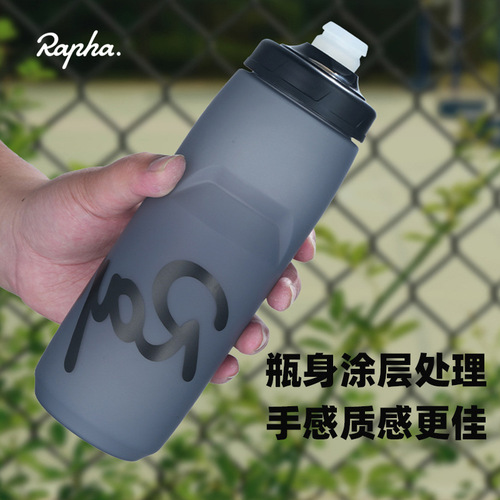 Rapha bicycle water bottle squeeze spray nozzle leak-proof dust-proof water cup mountain road cycling water bottle