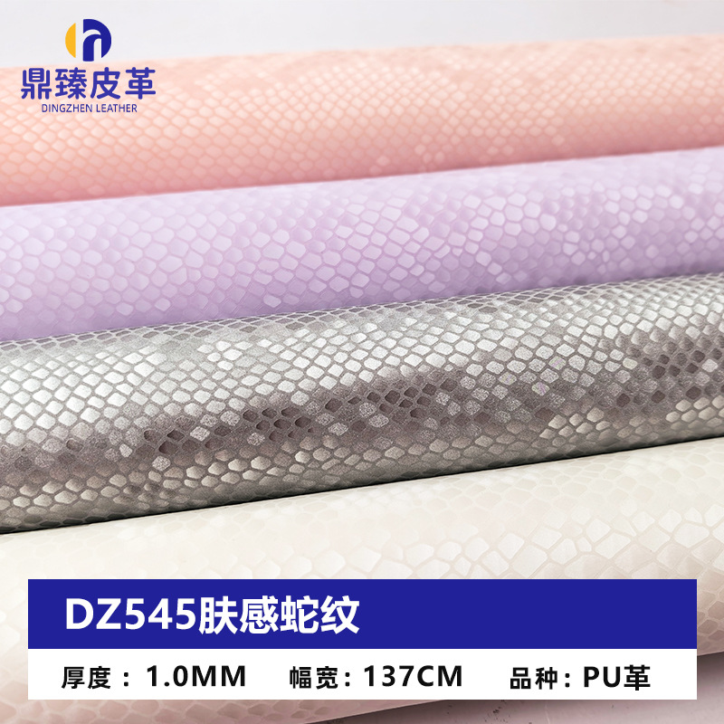 1.0mm肤感蛇纹PU皮革 箱包手袋服装家具家居闪光蛇纹人造革皮料