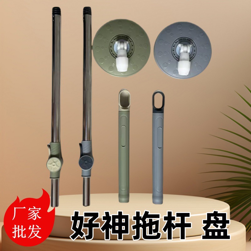 Mop, accessories