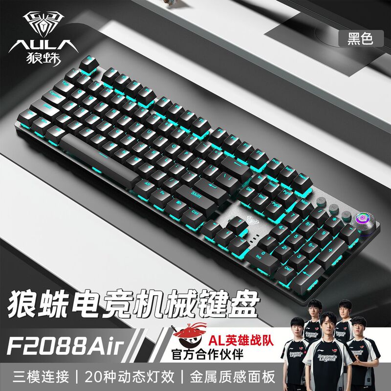 Wolf Spider F2088Air Three-Mode Mechanical Keyboard Wireless Bluetooth High-Value E-Sports Game Office Universal Hot-Swappable