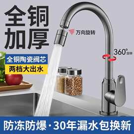 厨房水龙头洗菜盆家用防溅单冷冷热两用万向可旋转洗碗池水槽龙头