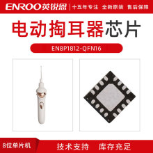 �綯�Ͷ���EN8P1812-QFN16 Ӣ�����ݽ���ǵ綯�����ϴ������