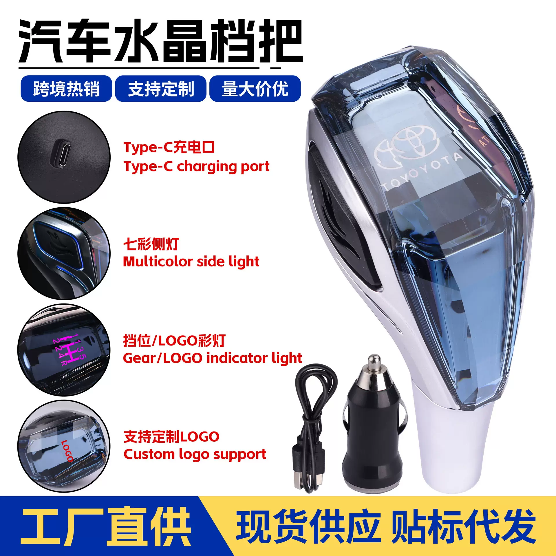 跨境汽车水晶档把LED触摸感应发光排挡头改装换挡手球汽车配件