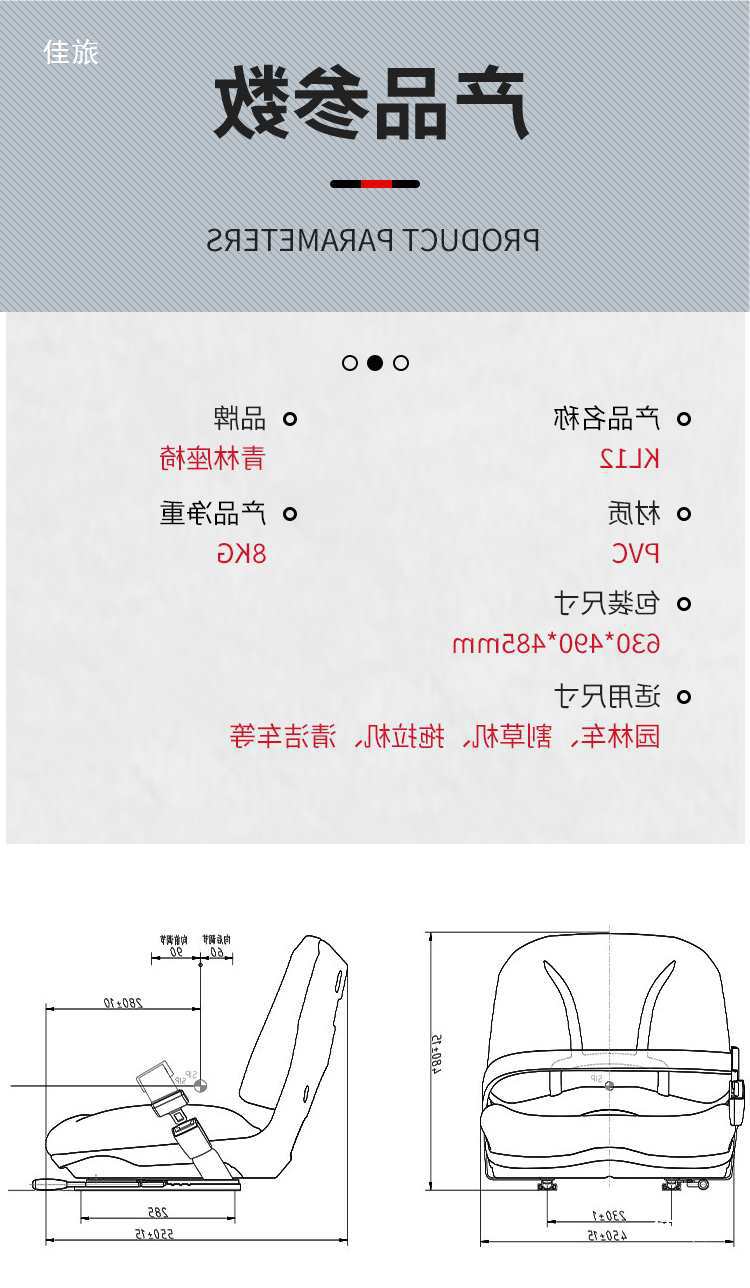Original Factory-Supplied Universal Seat for Construction Machinery, Forklifts, Garden Seats, Kl12 with Slide Rail, Others