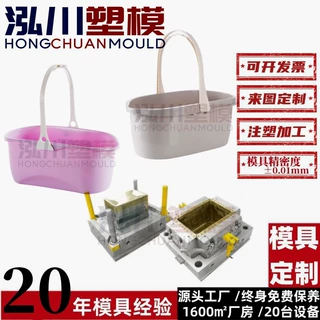长方形平板拖把桶家用加厚大水桶大容量塑料桶注塑模具开 模加 工
