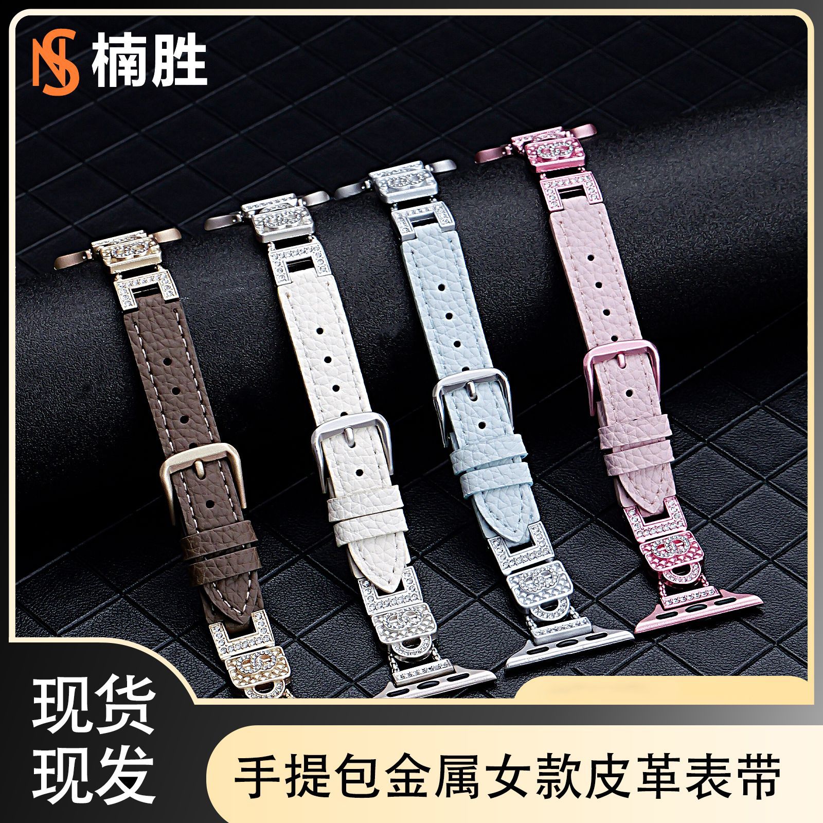 Suitable for Apple Watch Strap Handbag Genuine Leather Women's Metal Diamond Apple Watches11 Strap 14mm