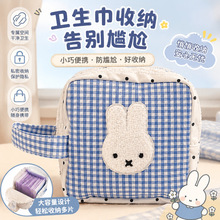 卫生巾收纳包学生月经姨妈巾专用格子收纳包杂物零钱姨妈巾收纳包