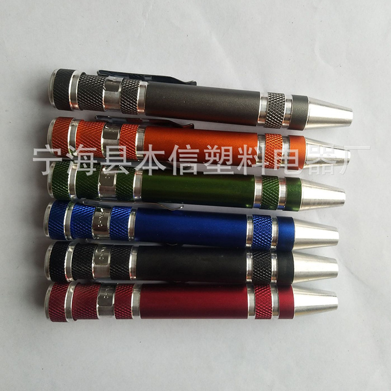 厂家批发铝合金工具笔  八合一工具笔  笔形螺丝刀一字十字批头