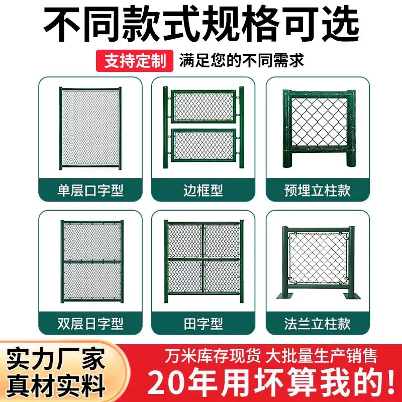 定制球场围网防护网篮球足球场铁丝隔离勾花网学校操场体育场围栏