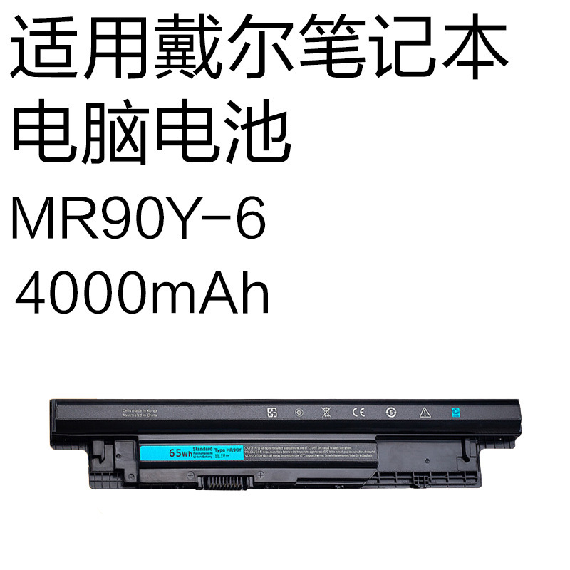 MR90Y is suitable for Dell Inspiron 3421 5537/737 Latitude 3440 laptop battery 4000mAh