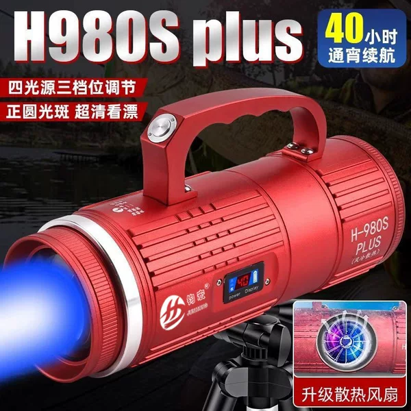 Directly Supplied from the Manufacturer, Junhong Vertex H-980Splus Laser Cannon Night Fishing Light, Ultra-Bright Strong Light Blue Light Fishing Lamp