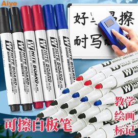 马克笔;荧光笔;记号笔