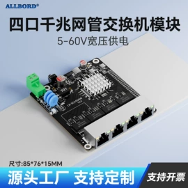 网络交换机;路由器
