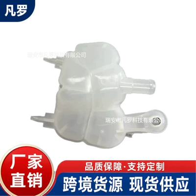 Suitable for Fiat Water tank