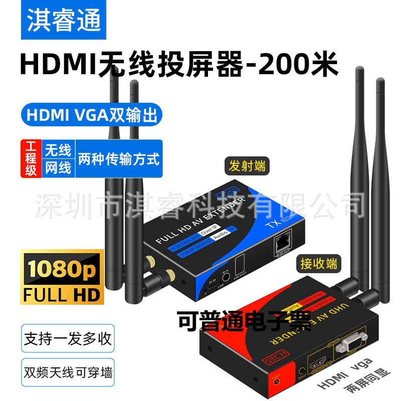 200米电脑无线传输器接电视机投影仪无线hdmi投屏器4k高清同屏器