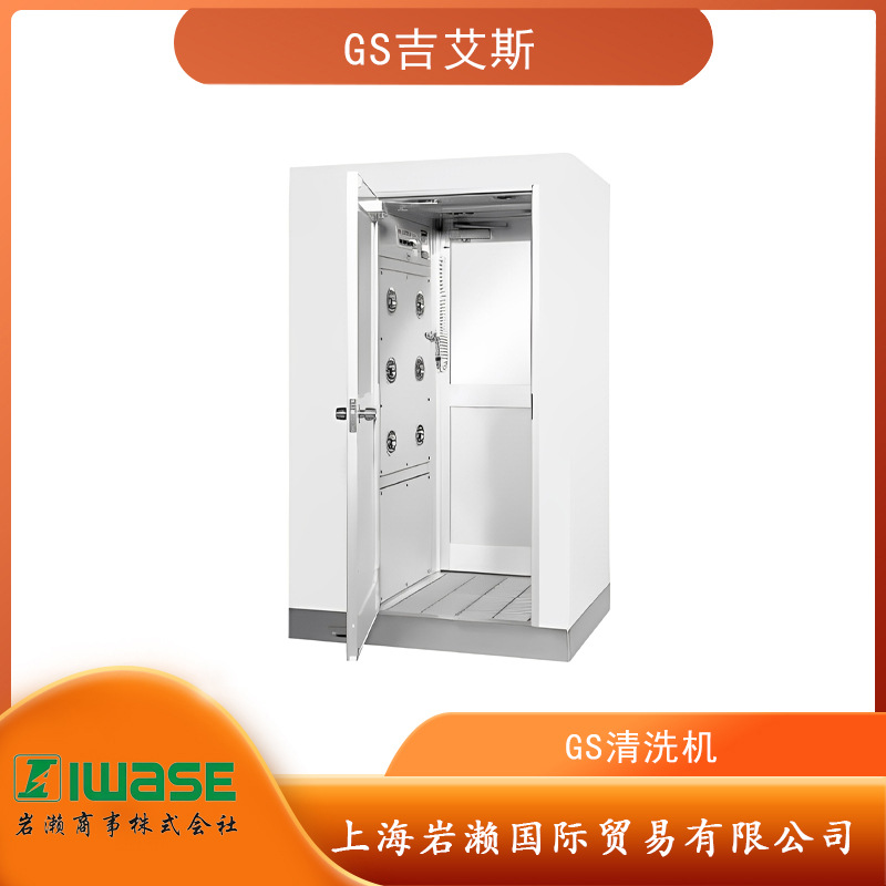 日本GS清洗机GS-9002/GSD-9002 三向吹气
