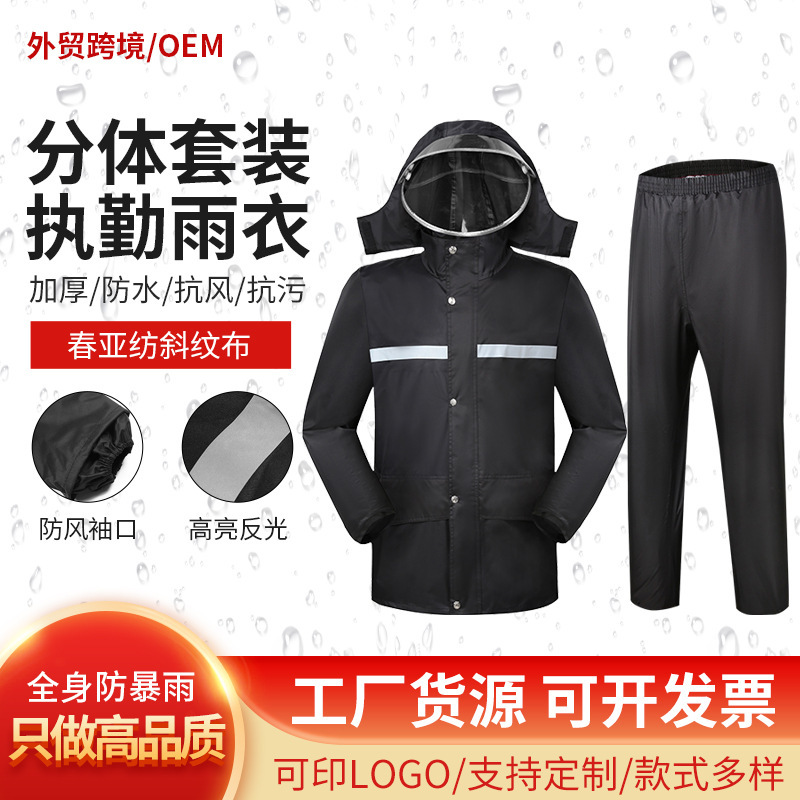 Spring Yarn Split Twill Black Double-Layer Protective Raincoat and Rain Pants Set with Reflective Elements for Duty, Heavy Rain Protection Raincoat Set