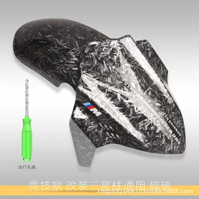 Electric vehicle fender: vehicle SMAX modified GP - customized-racing-style-carbon-fiber-screws-universal-for-220-250mm-range