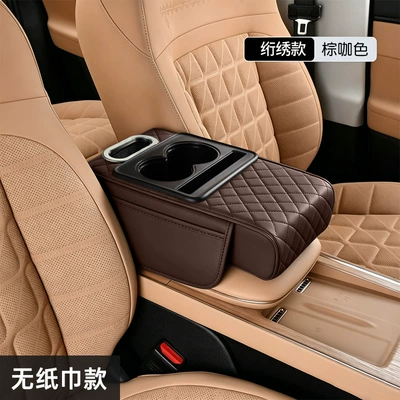 Armrest box pad Universal Storage Bag, Car - four-in-one-paper-towel-free-model-quilted-embroidery-model-coffee-color