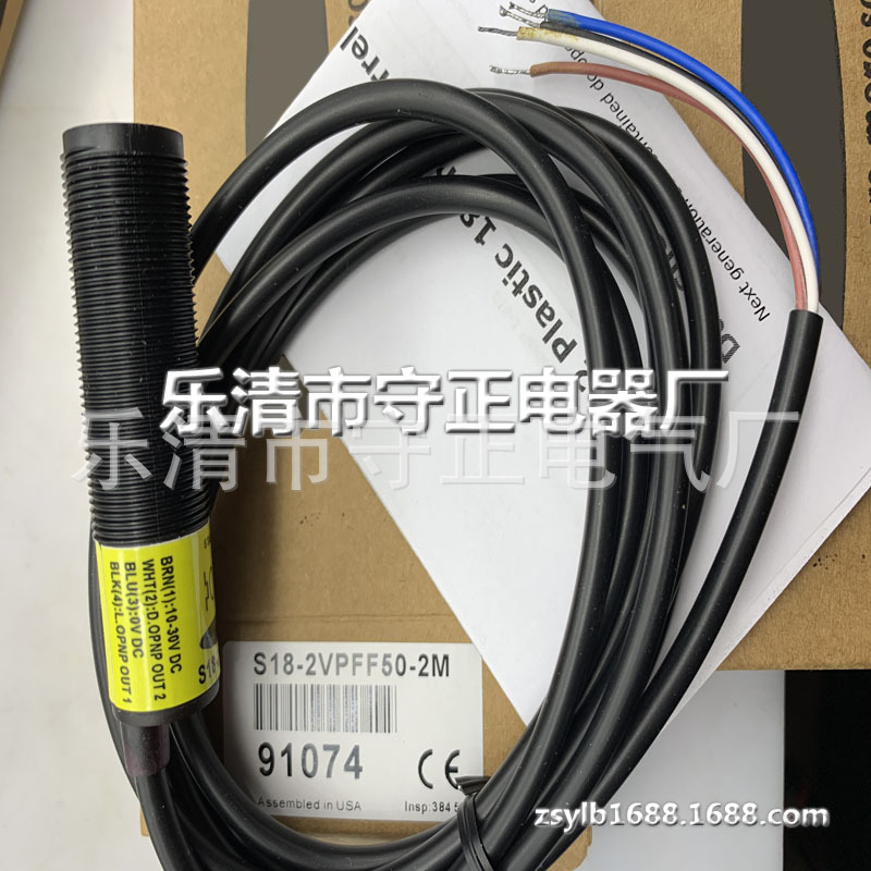 全新 光电开关 S18-2VPFF50-2M 传感器 质保一年