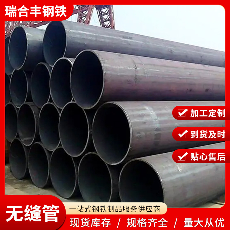 无缝钢管 20# 大口径无缝钢管 820*10  720*10 输送流体管道用