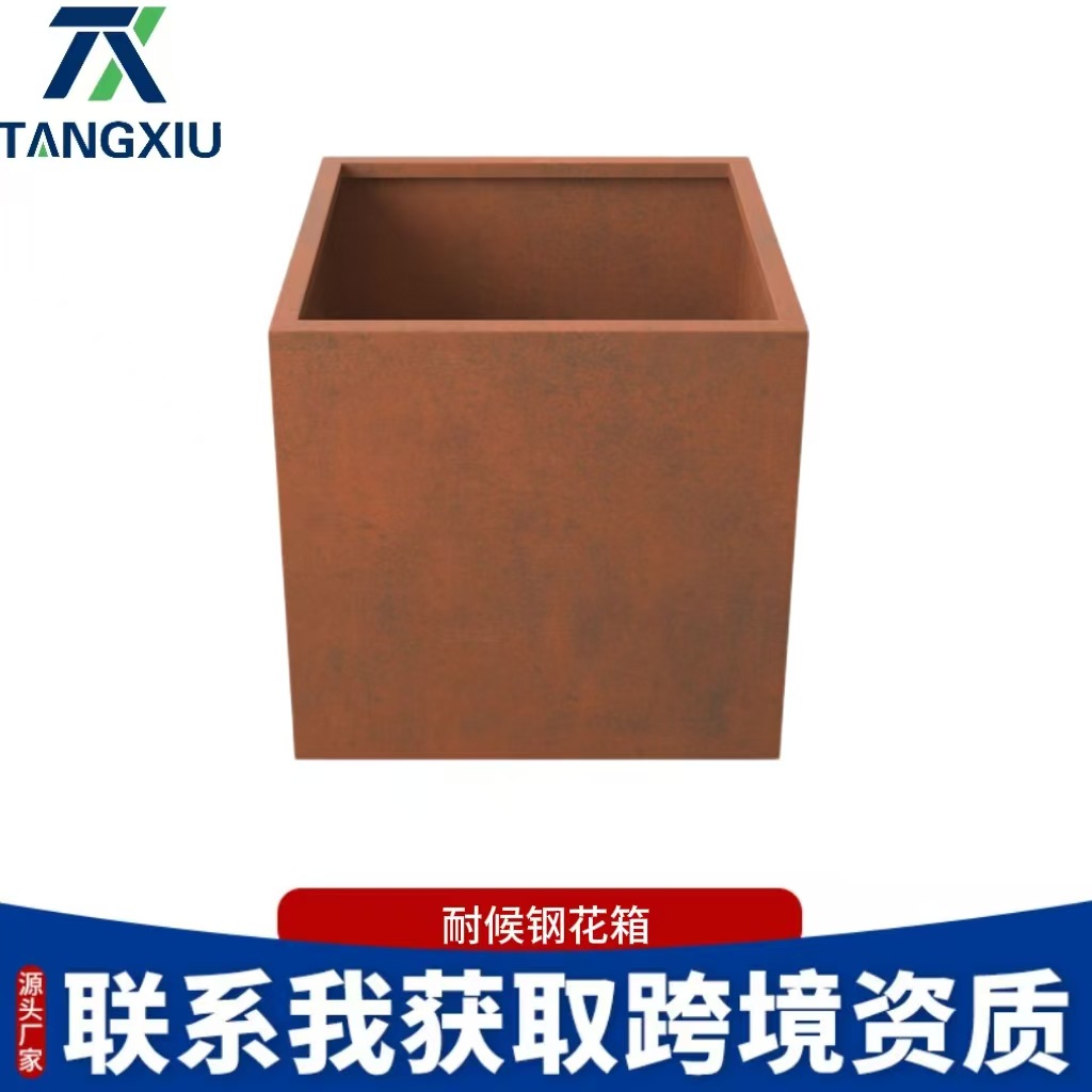现货批发种植箱矩形花园创意金属景观盆镂空耐候钢花池厂家