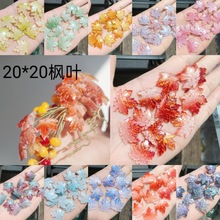 琉璃枫叶20*20diy饰品琉璃花瓣叶子古风发簪配饰头饰撒珠材料